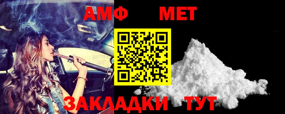 АМФЕТАМИН  АМФЕТАМИН  Казань  Амфетамин Розовый  Вход с VPN 