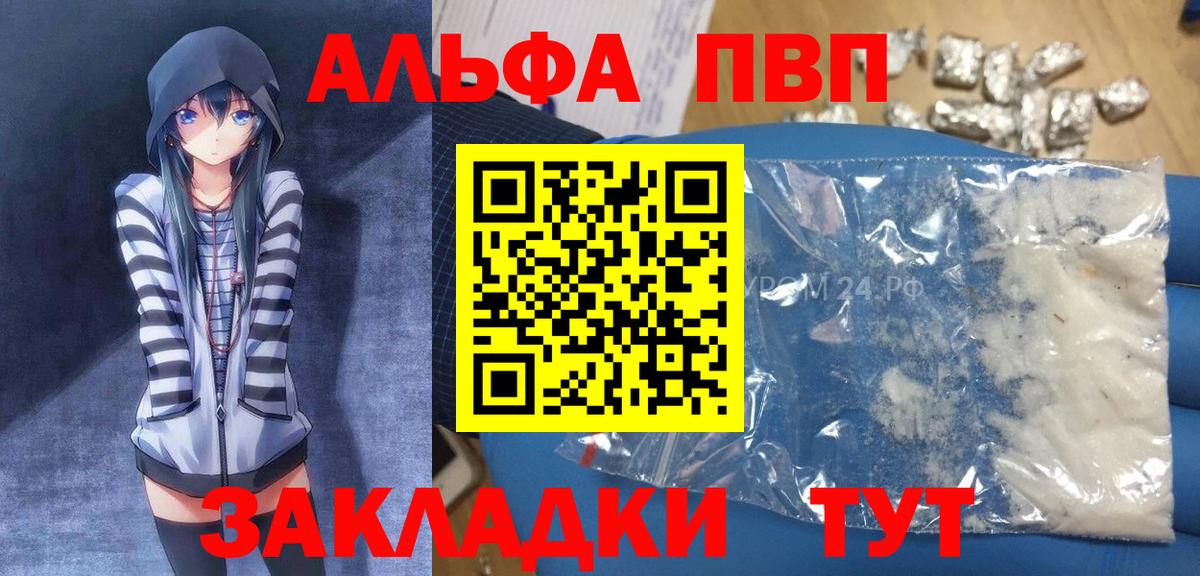 A-PVP кристаллы Казань