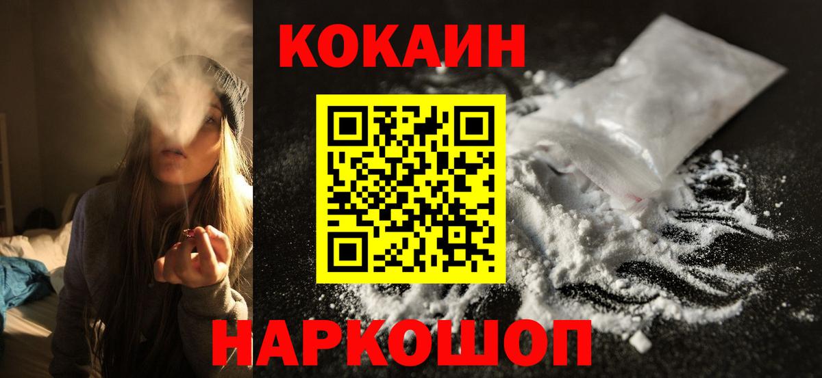 Казань  COCAIN 98%  Вход с VPN  COCAIN  COCAIN FishScale 