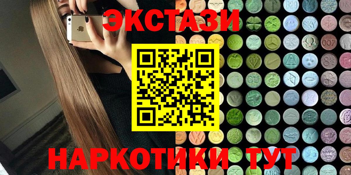Ecstasy MDMA  Вход с VPN  ОМГ ОМГ tor  Экстази  Казань  Экстази XTC 