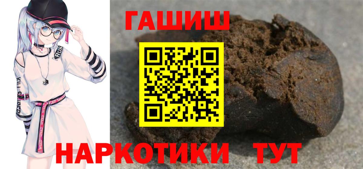 ГАШ Cannabis  Гашиш  Вход с VPN  Казань  Гашиш Premium 
