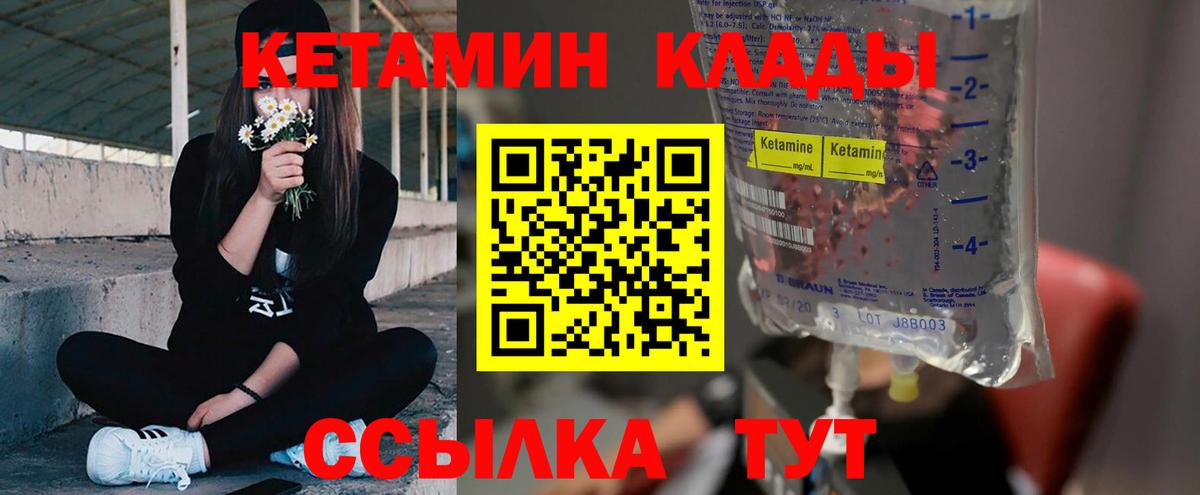 Кетамин ketamine Казань