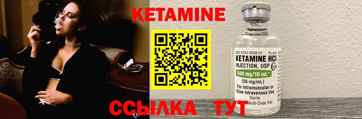 КЕТАМИН VHQ  КЕТАМИН VHQ  Казань  Вход с VPN 