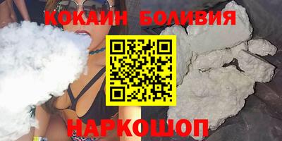 кокаин премиум Комсомольск-на-Амуре
