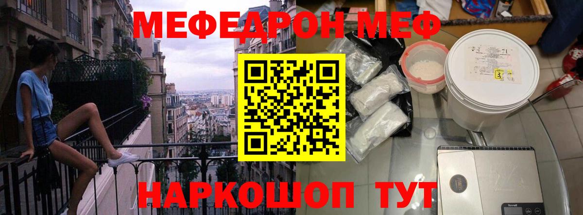 Мефедрон Казань