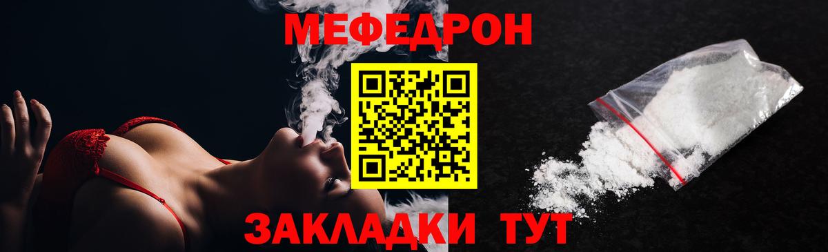 Казань  Меф  Мефедрон мяу мяу  Вход с VPN  Меф мука 