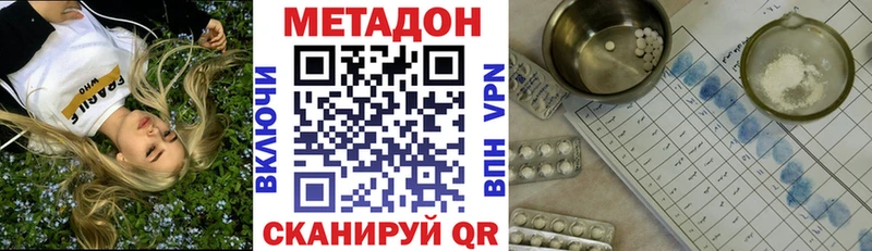 Метадон VHQ ссылка на мегу ССЫЛКА Казань